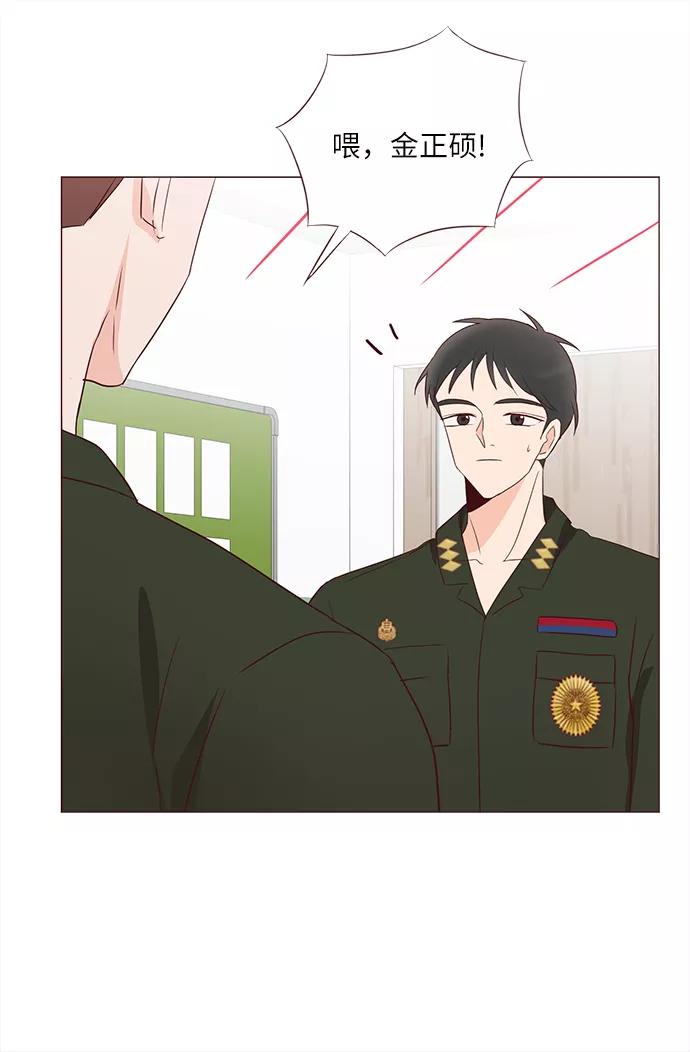 《你还记得吗》第67话 第62页