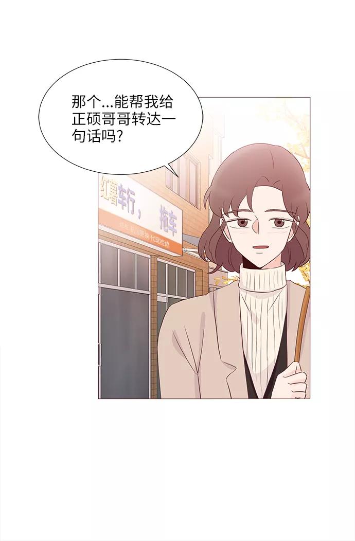 《你还记得吗》第67话 第27页