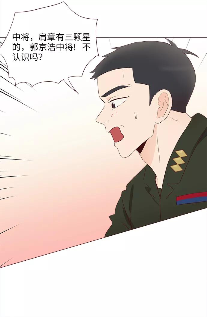 《你还记得吗》第67话 第54页