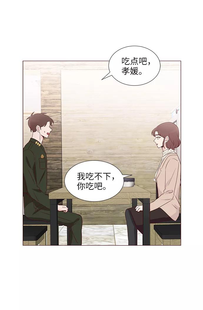 《你还记得吗》第67话 第6页