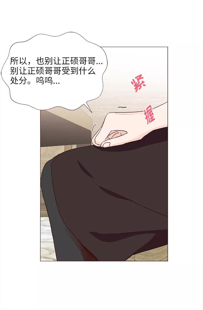 《你还记得吗》第67话 第18页