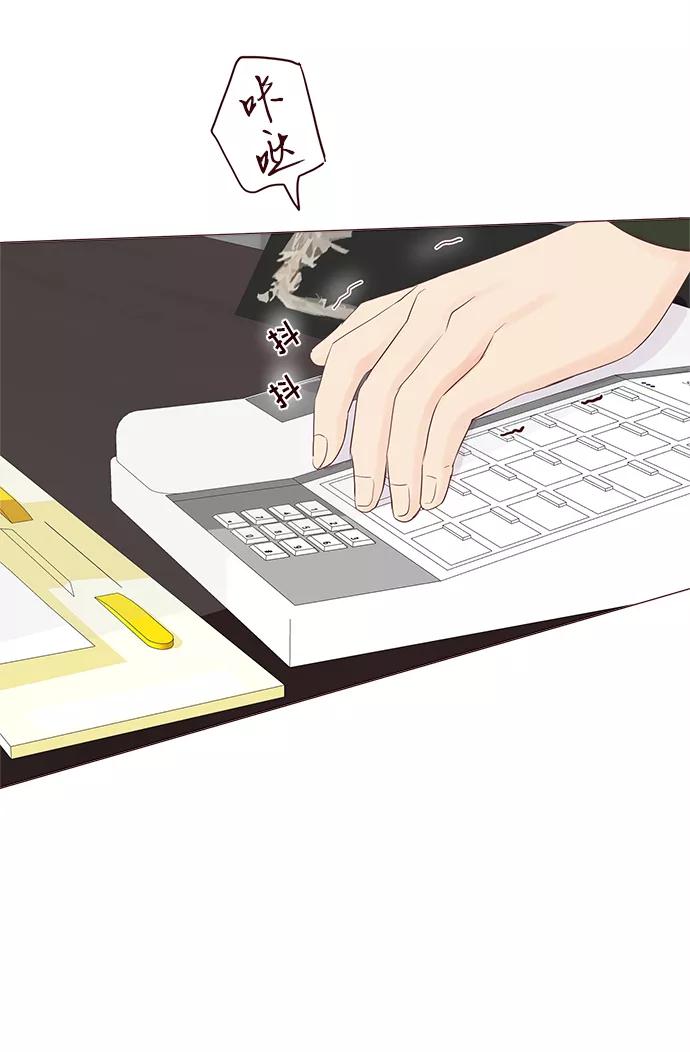 《你还记得吗》第67话 第50页
