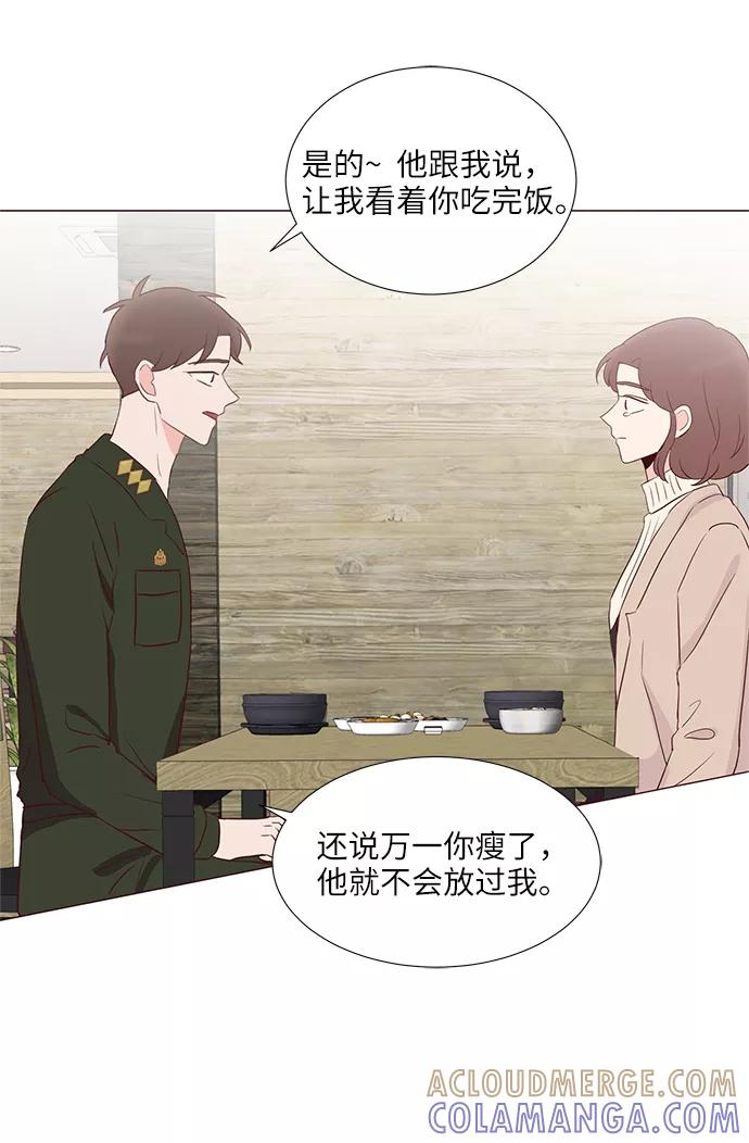 《你还记得吗》第67话 第22页