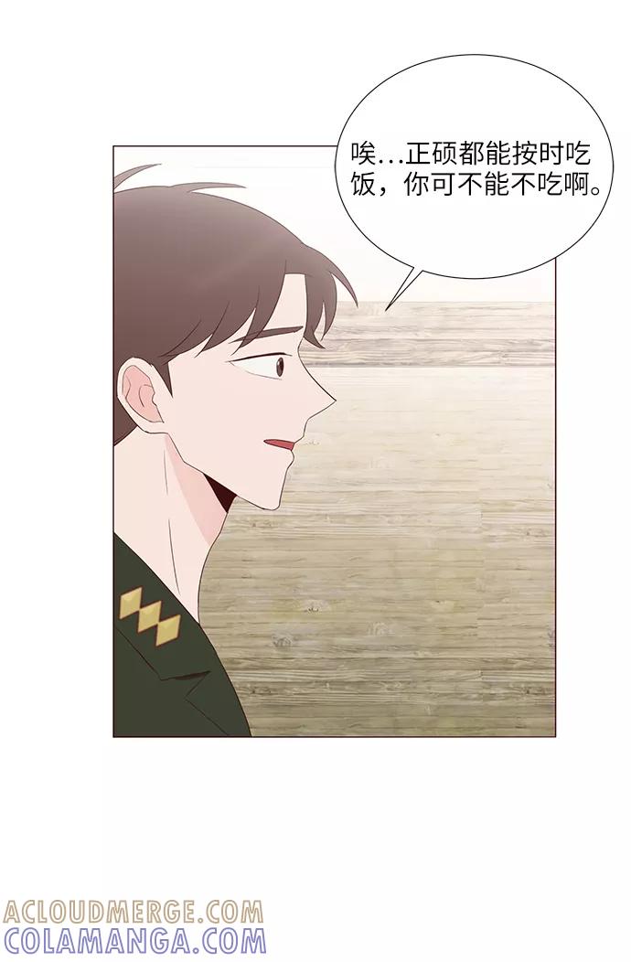 《你还记得吗》第67话 第7页