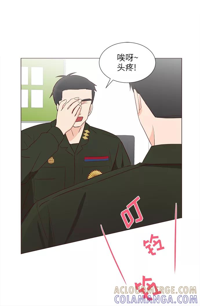 《你还记得吗》第67话 第46页