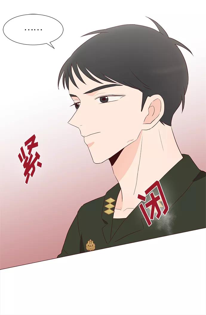 《你还记得吗》第67话 第45页