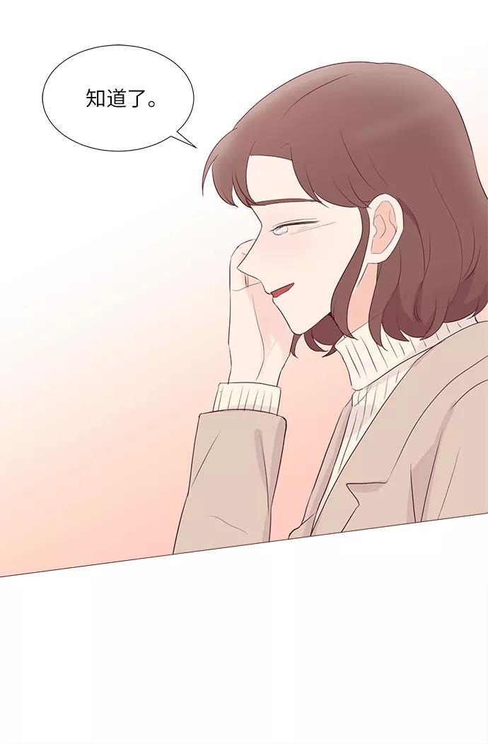 《你还记得吗》第67话 第24页