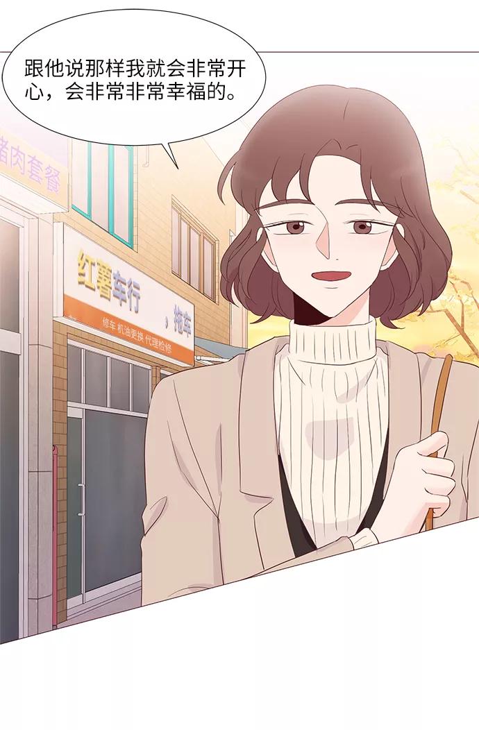 《你还记得吗》第67话 第35页