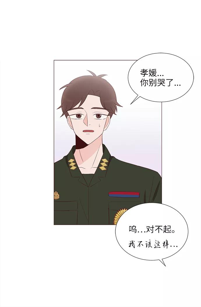 《你还记得吗》第67话 第14页