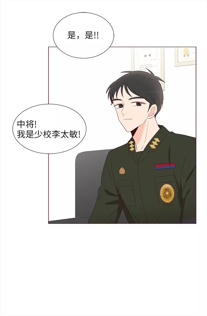 《你还记得吗》第67话 第48页