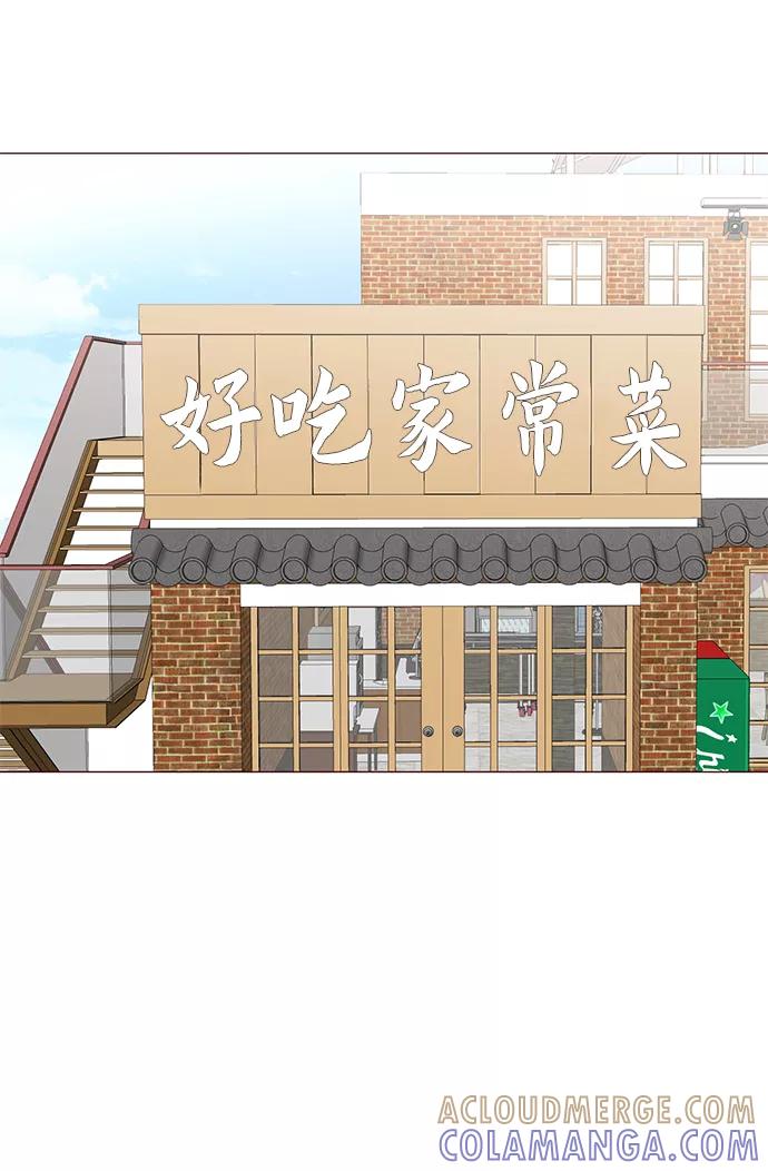 《你还记得吗》第67话 第4页