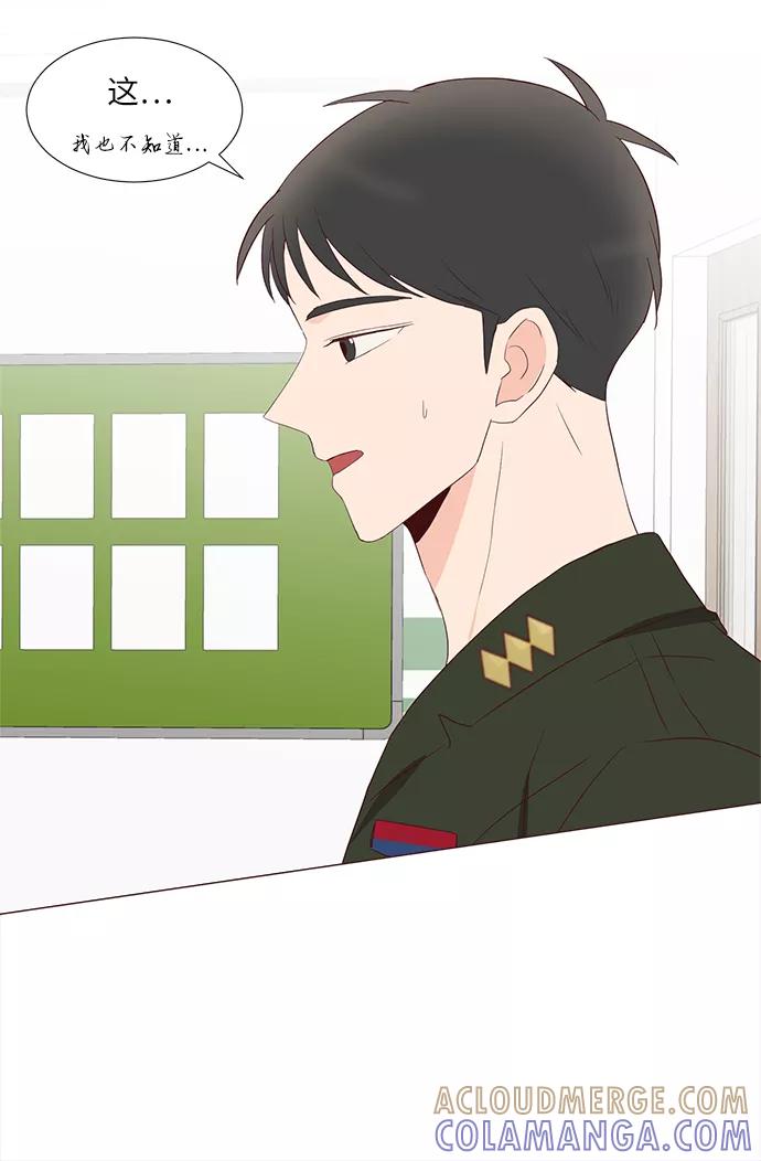《你还记得吗》第67话 第64页