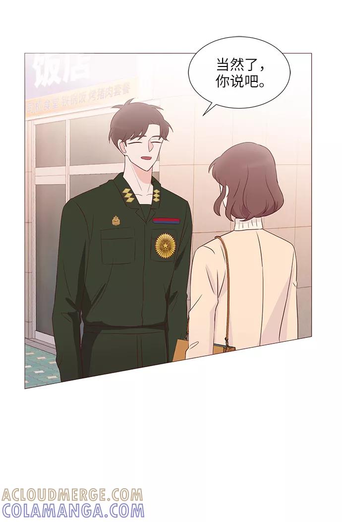《你还记得吗》第67话 第28页