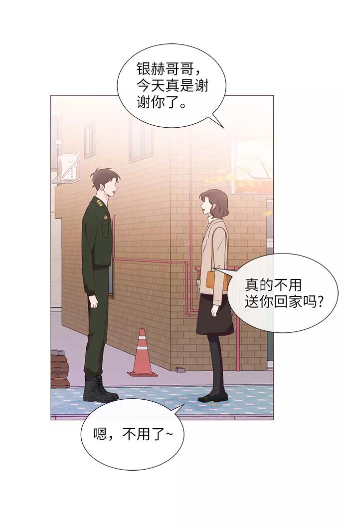 《你还记得吗》第67话 第26页
