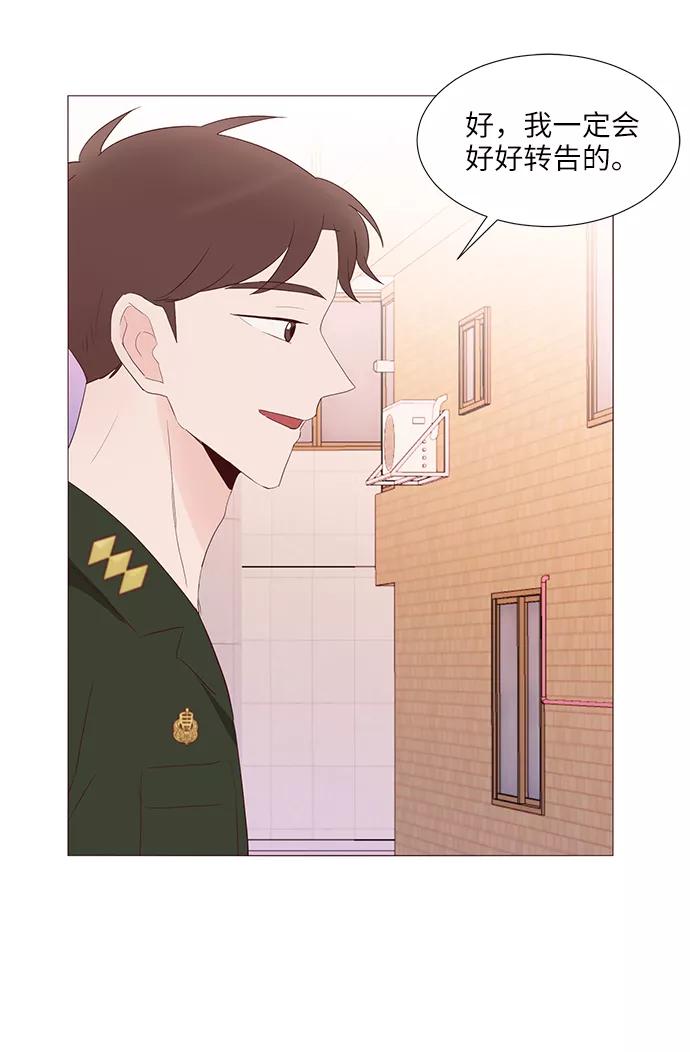 《你还记得吗》第67话 第36页