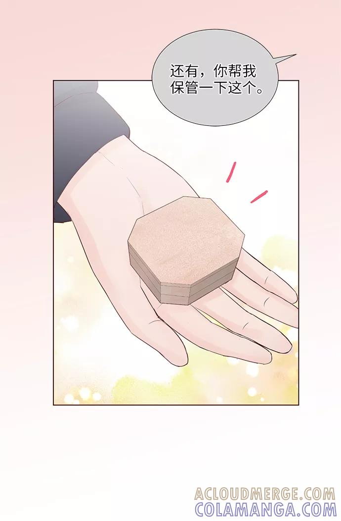 《你还记得吗》第67话 第34页