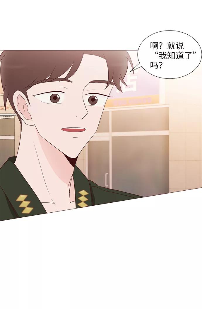 《你还记得吗》第67话 第30页