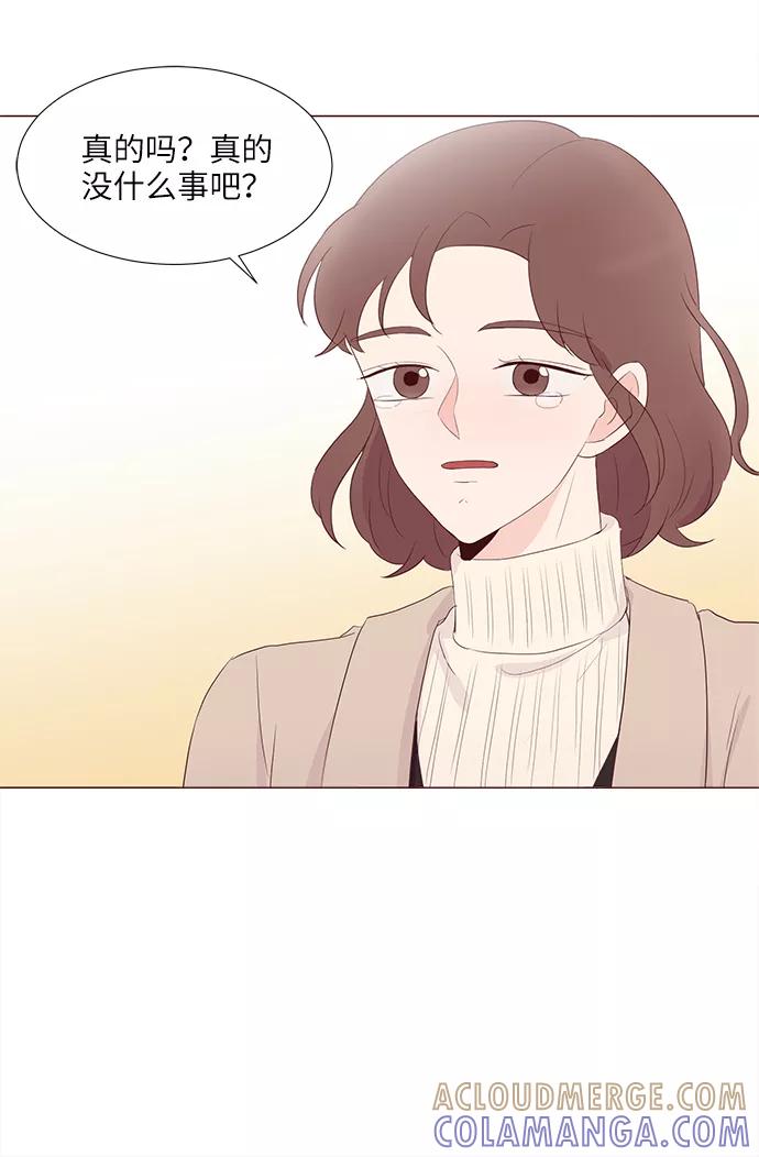 《你还记得吗》第67话 第10页