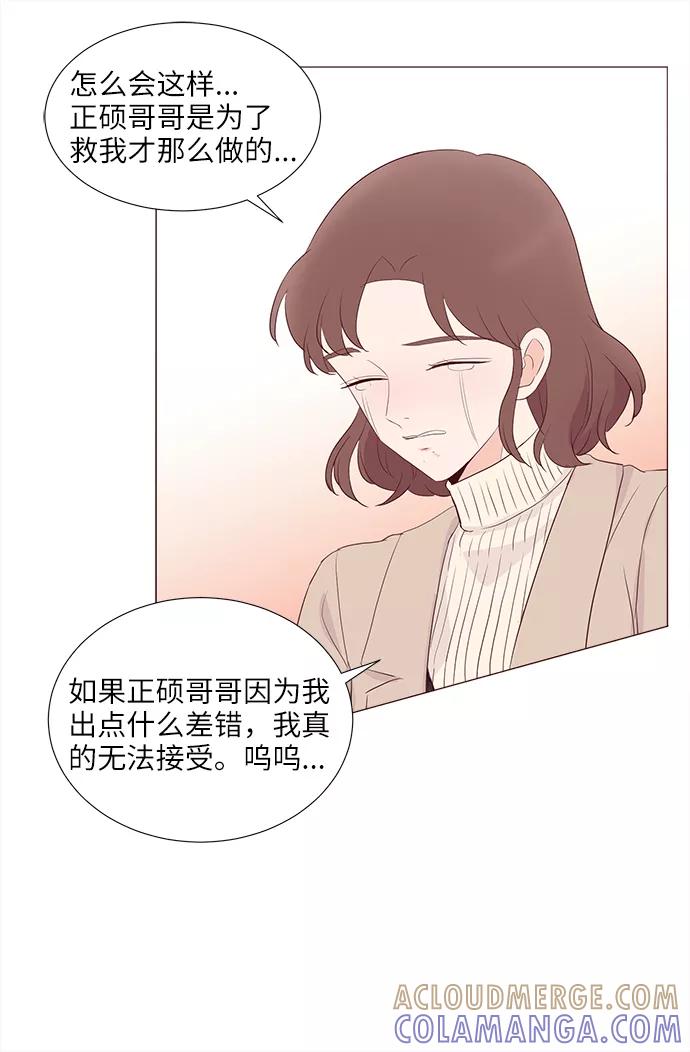 《你还记得吗》第67话 第13页