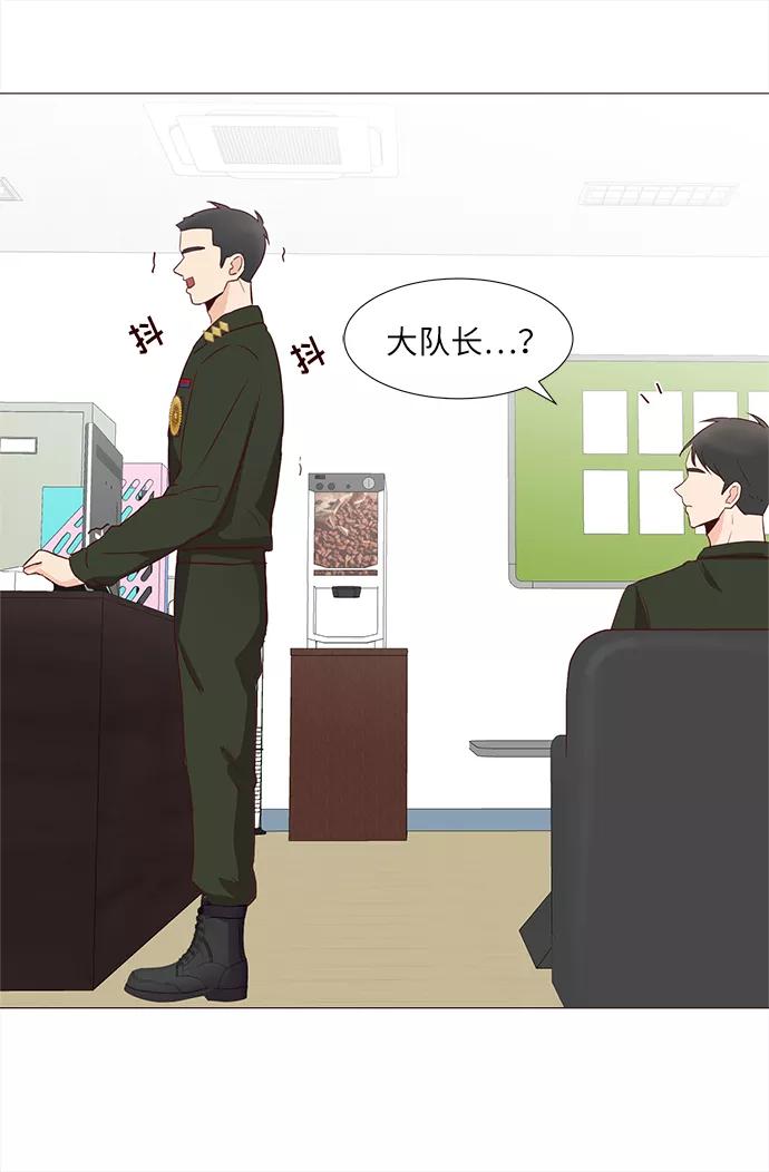 《你还记得吗》第67话 第51页