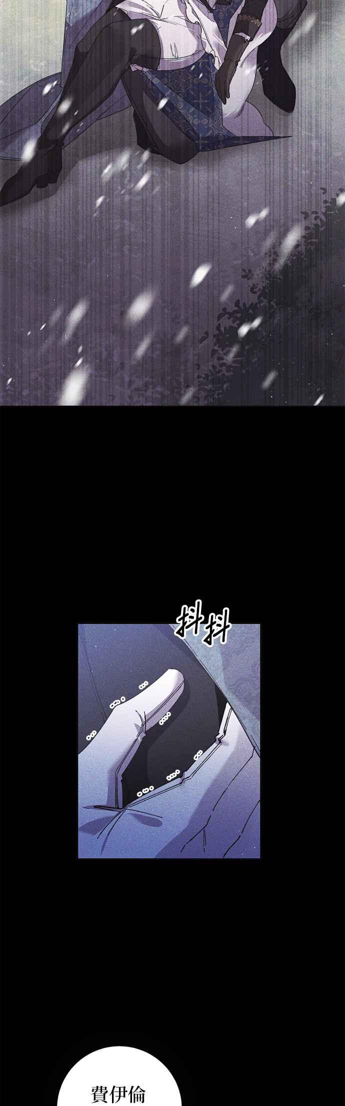 《即便求饶也没用》第67话 第12页