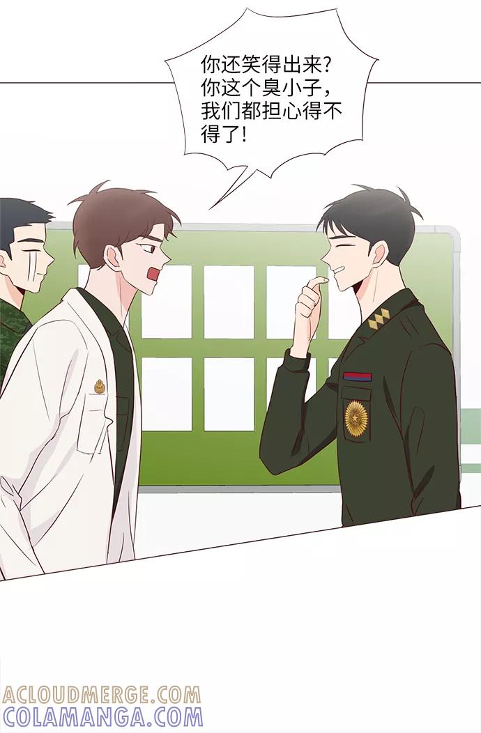 《你还记得吗》第68话 第28页