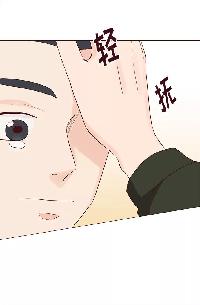 《你还记得吗》第68话 第17页