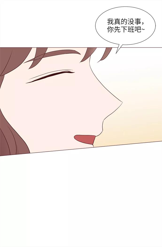 《你还记得吗》第68话 第36页
