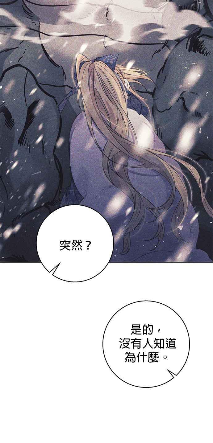 《即便求饶也没用》第68话 第18页