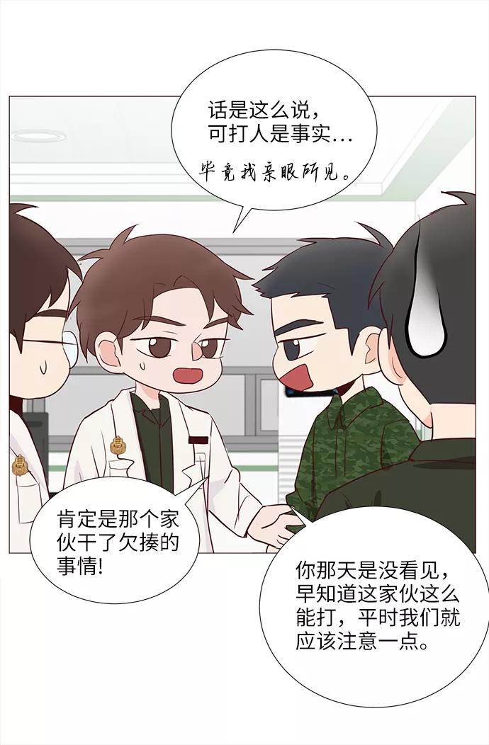 《你还记得吗》第68话 第26页