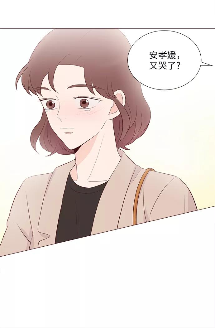 《你还记得吗》第68话 第53页