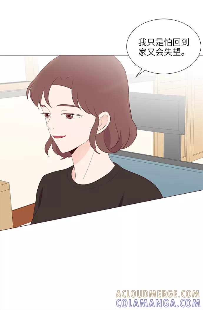 《你还记得吗》第68话 第37页