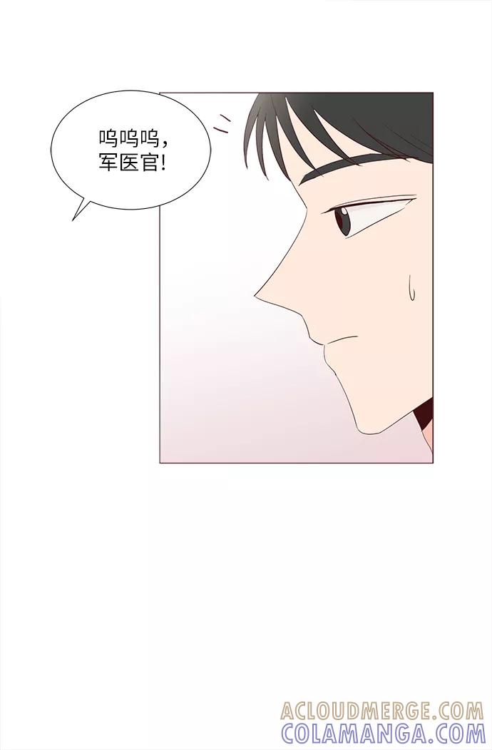 《你还记得吗》第68话 第7页