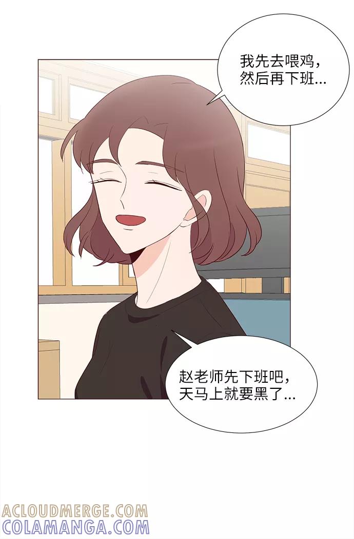 《你还记得吗》第68话 第34页