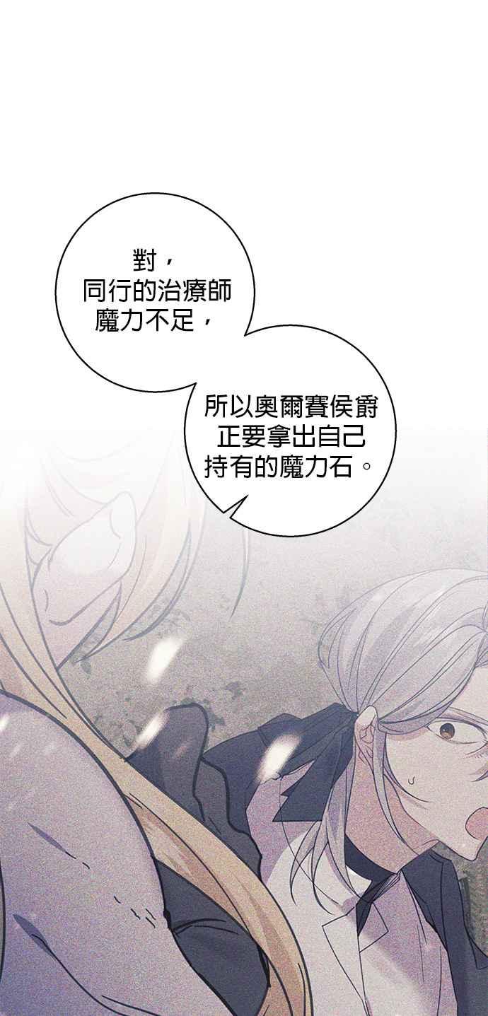 《即便求饶也没用》第68话 第22页