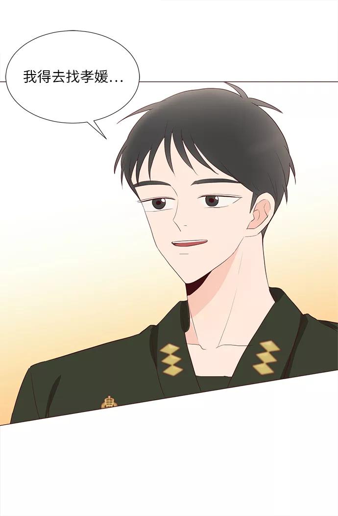 《你还记得吗》第68话 第30页