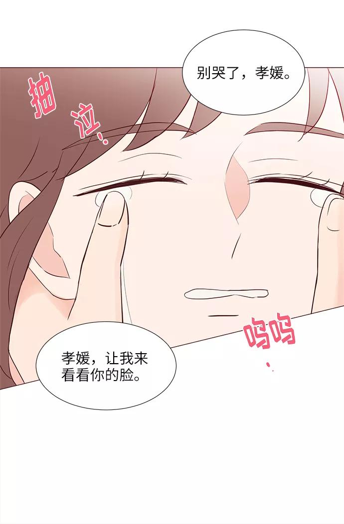 《你还记得吗》第68话 第60页