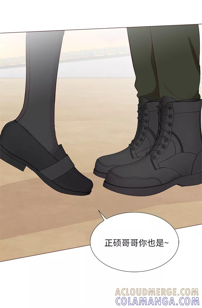 《你还记得吗》第68话 第67页
