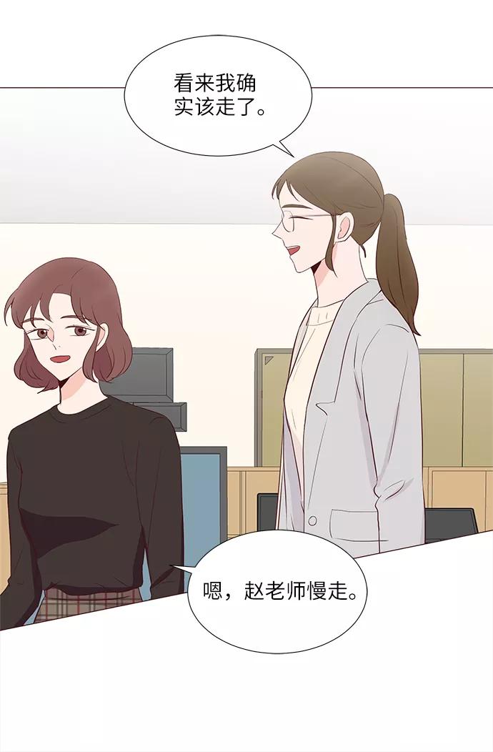 《你还记得吗》第68话 第42页