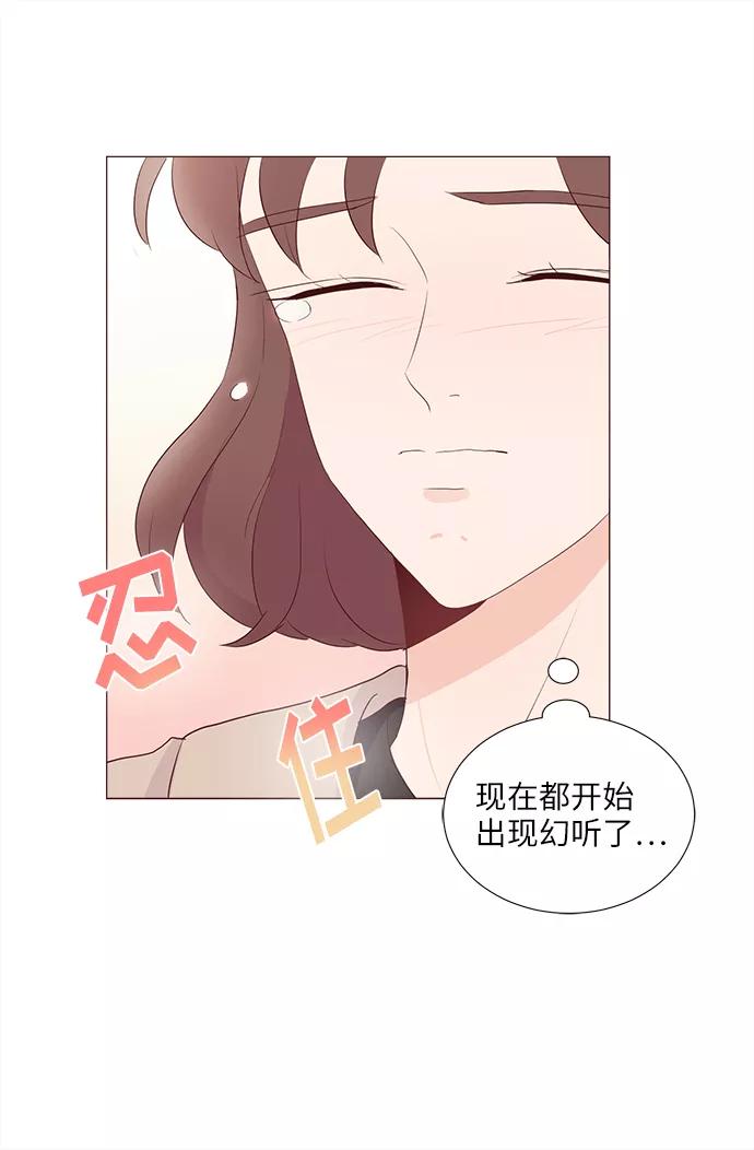 《你还记得吗》第68话 第51页