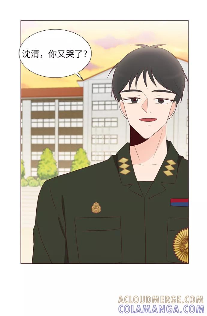 《你还记得吗》第68话 第55页