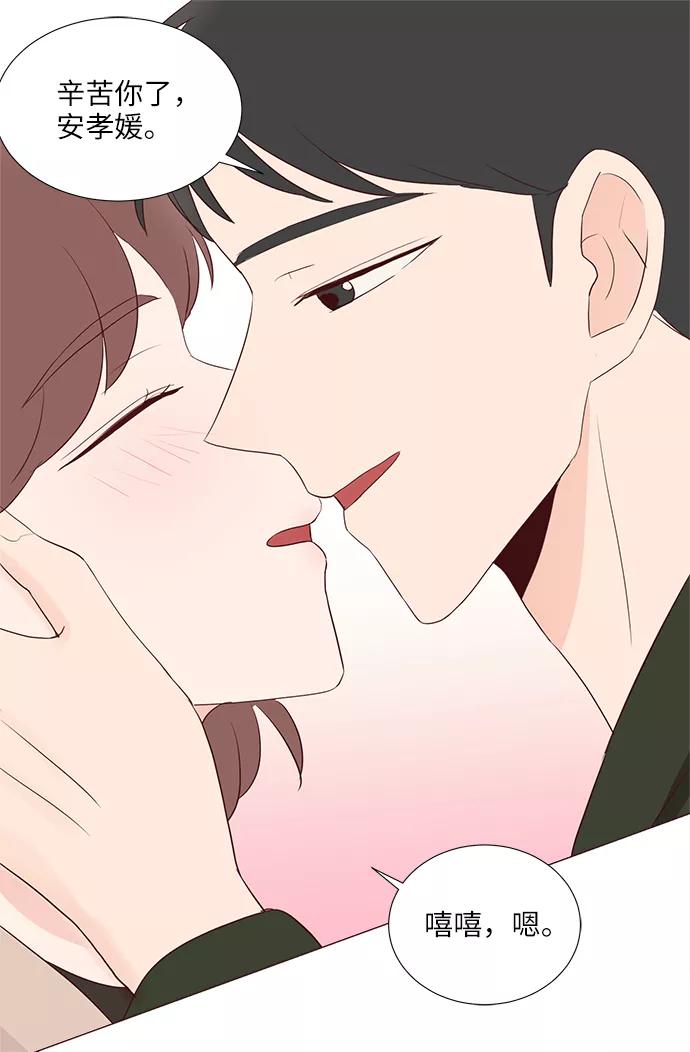 《你还记得吗》第68话 第66页