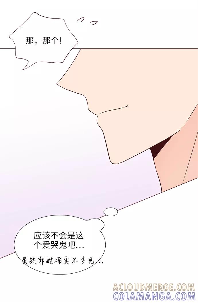 《你还记得吗》第68话 第16页