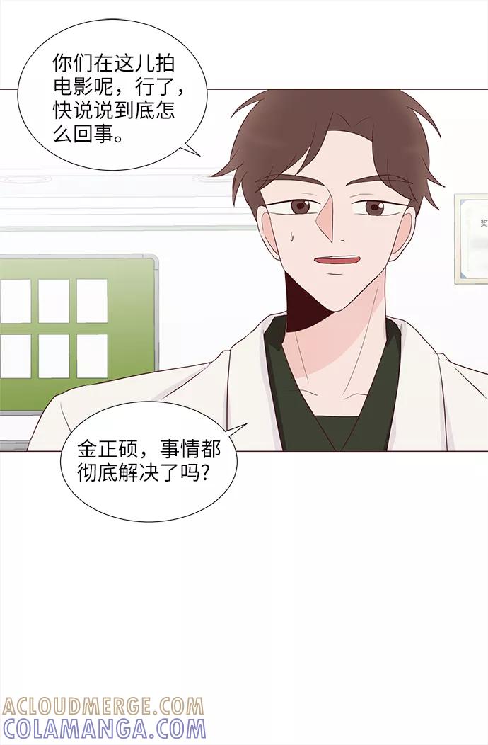 《你还记得吗》第68话 第19页