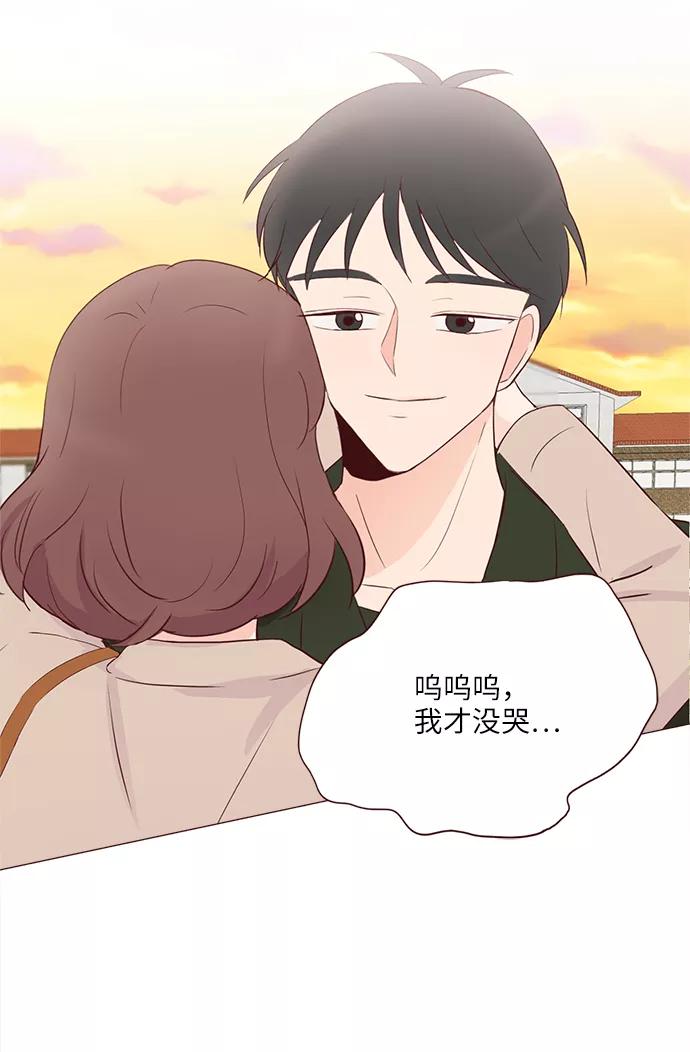 《你还记得吗》第68话 第59页