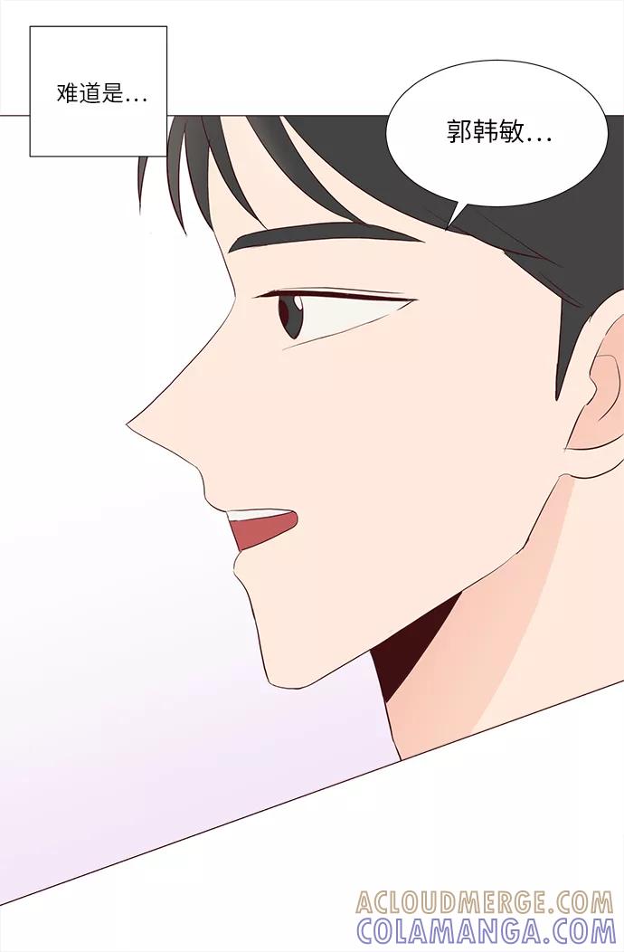 《你还记得吗》第68话 第13页
