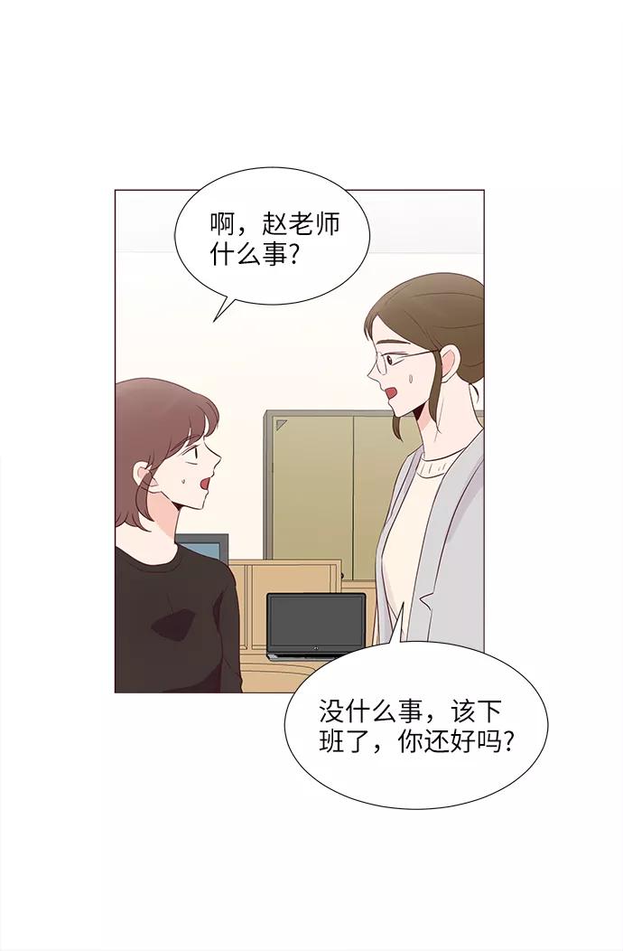 《你还记得吗》第68话 第33页