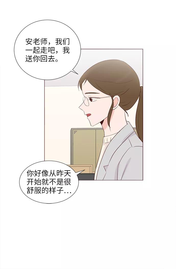 《你还记得吗》第68话 第35页