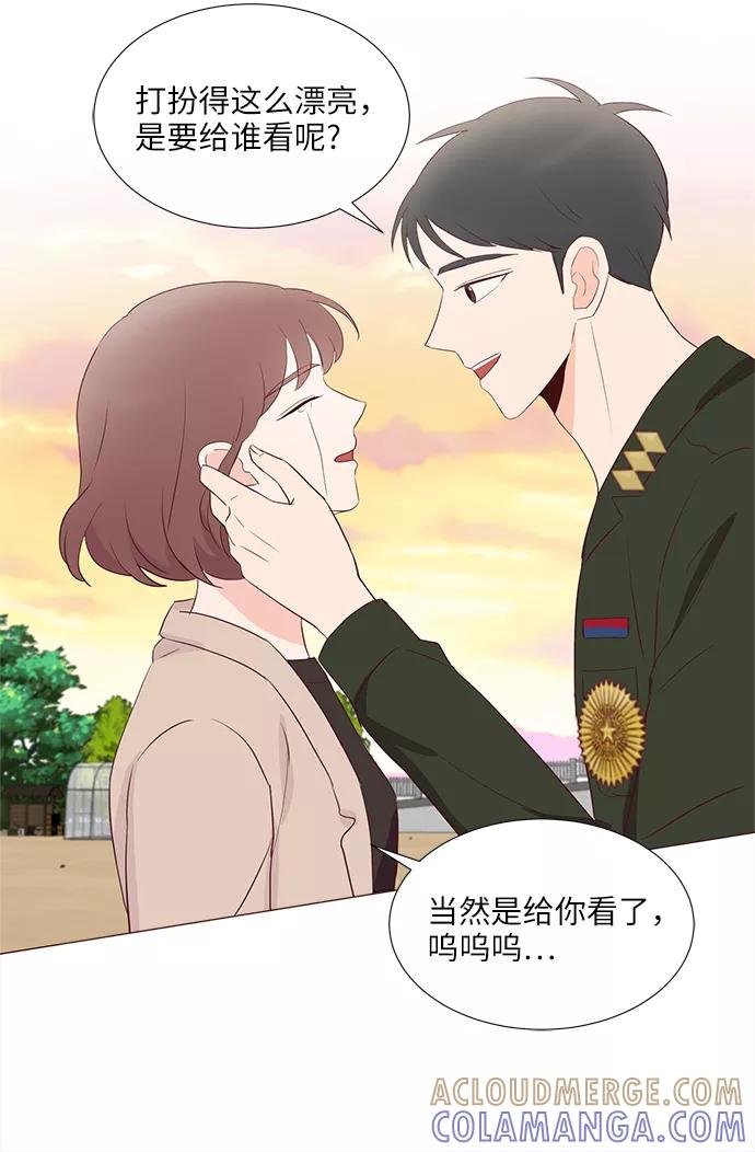 《你还记得吗》第68话 第61页