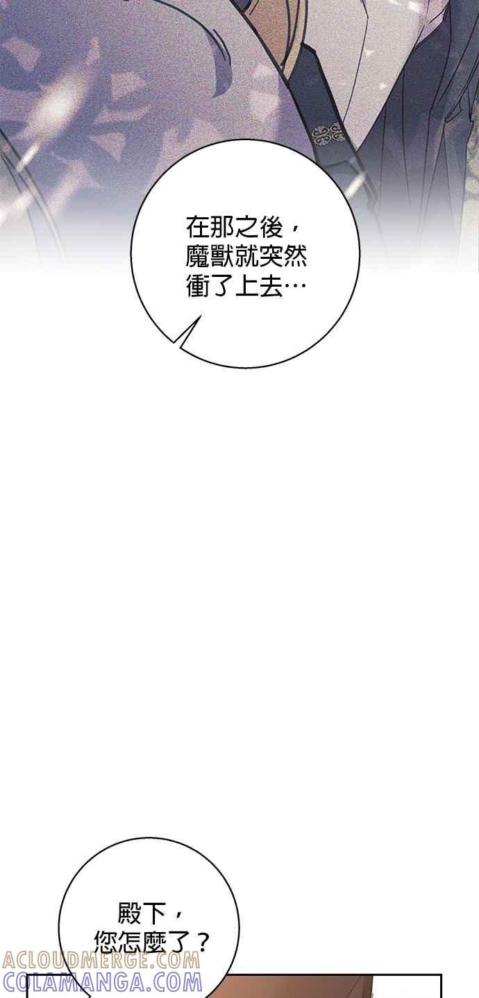 《即便求饶也没用》第68话 第23页